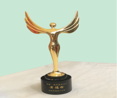 黄德铨教授