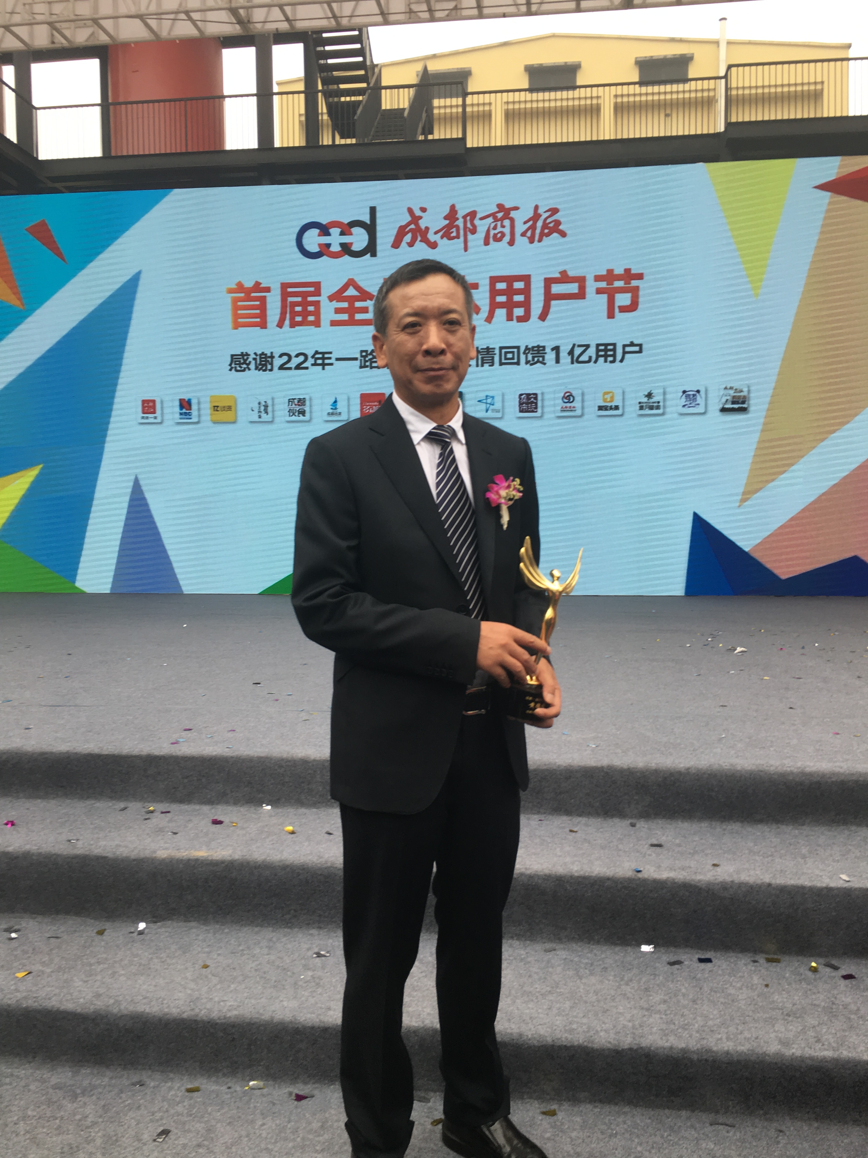黄德铨教授