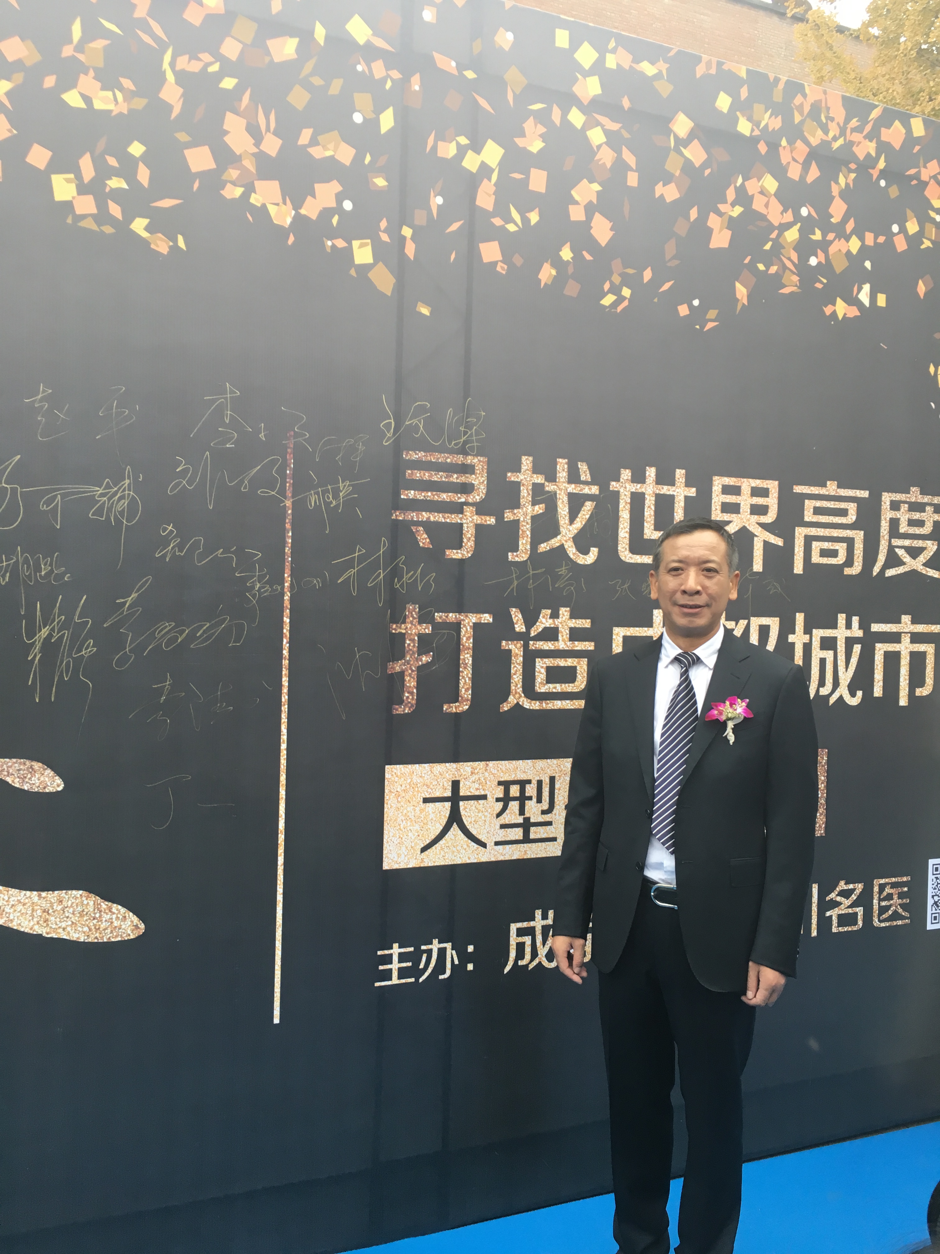 黄德铨教授