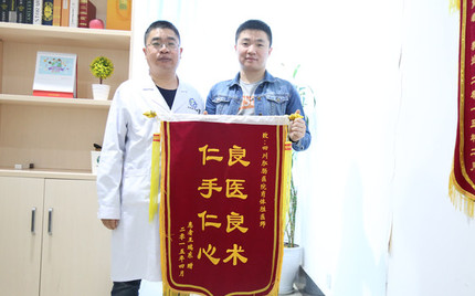 患者赠锦旗
