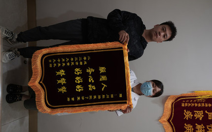患者赠锦旗
