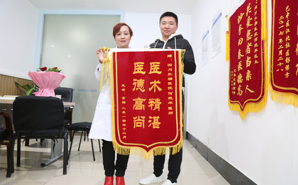 患者赠锦旗